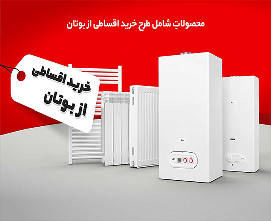 گروه صنعتی بوتان