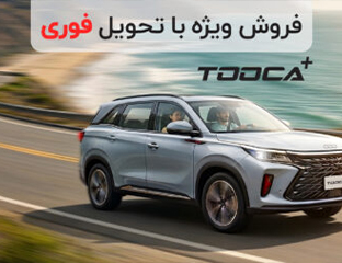 آرتابان موتور