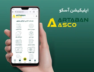 آرتابان موتور