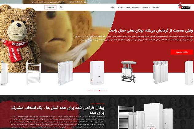 گروه صنعتی بوتان