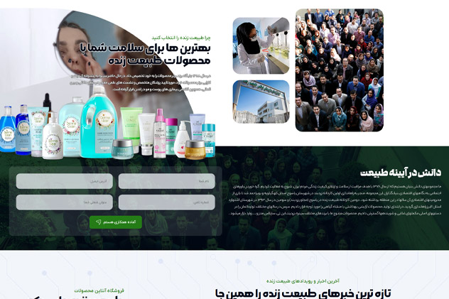 طبیعت زنده