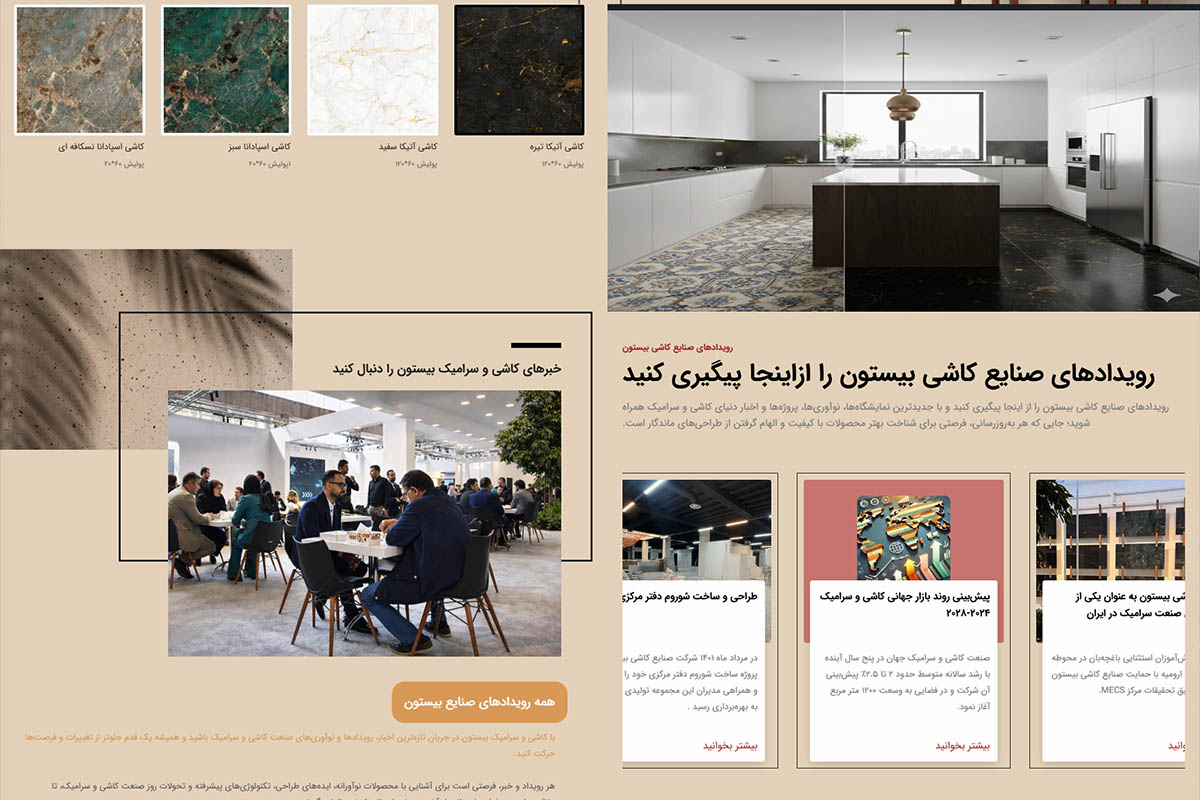 صنایع کاشی بیستون