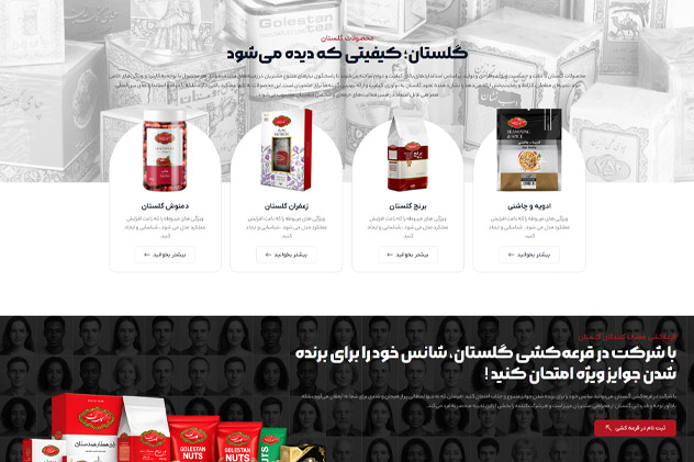 گلستان