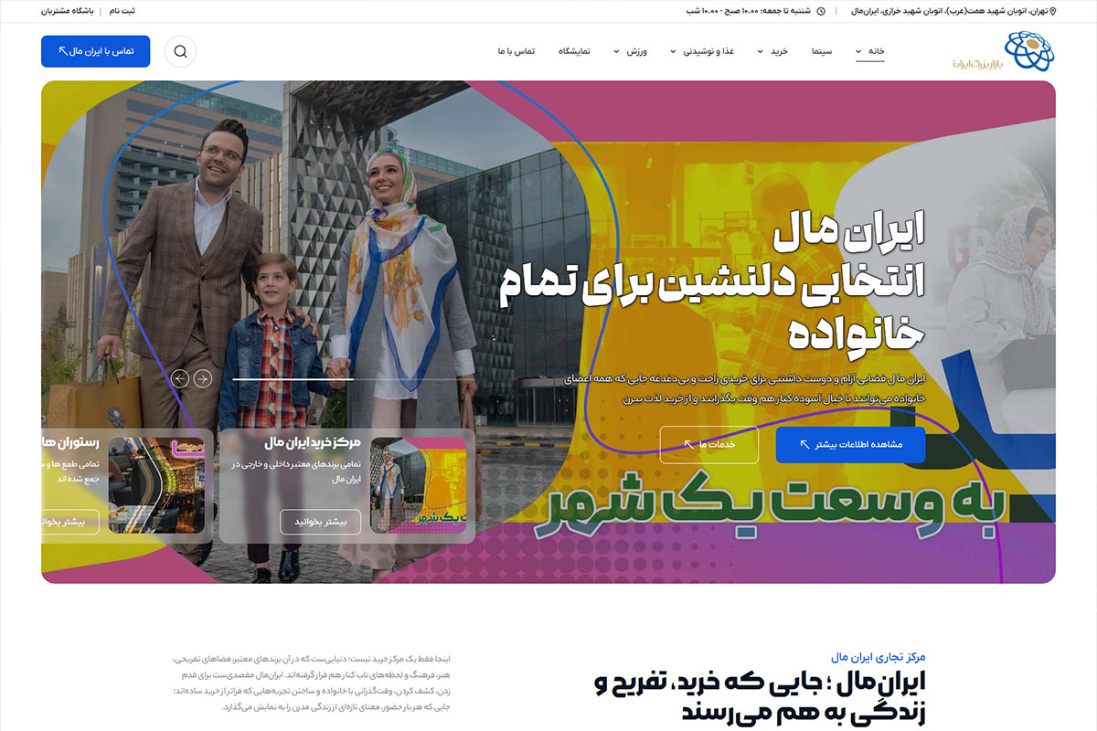 iranmall.jpg