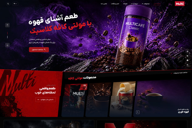 مولتی کافه