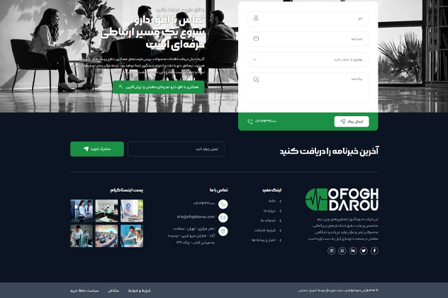 افق تولید دارو پارس