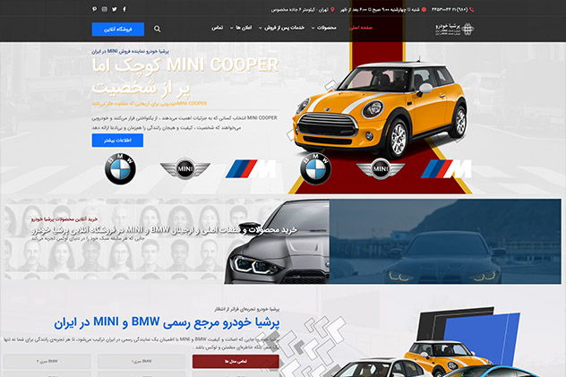 پرشیا خودرو