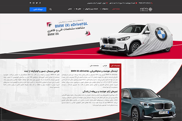 پرشیا خودرو