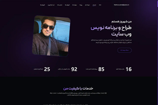 شهروز سمیعی