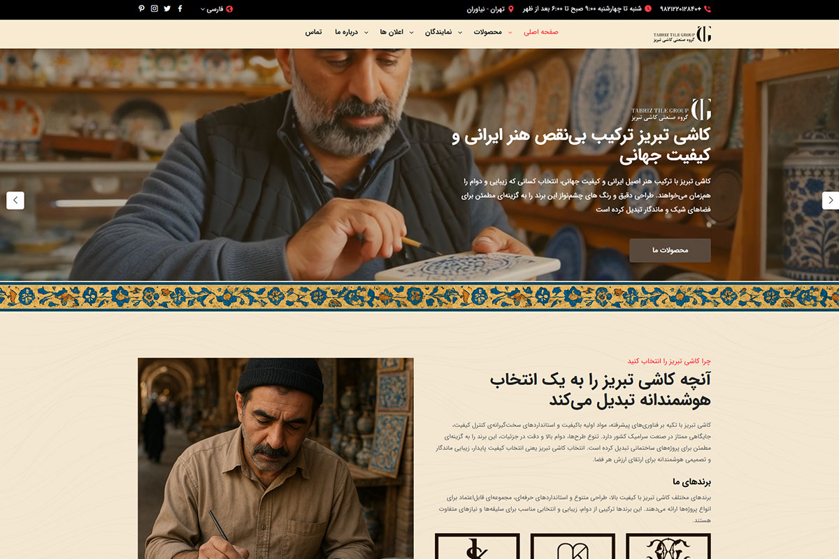 tabrizTile.jpg