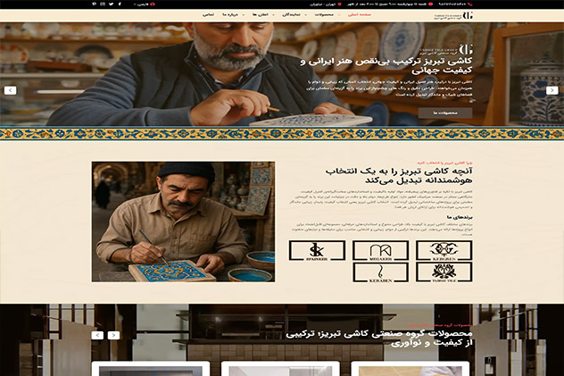 گروه صنعتی کاشی تبریز