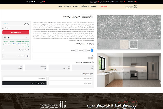 گروه صنعتی کاشی تبریز